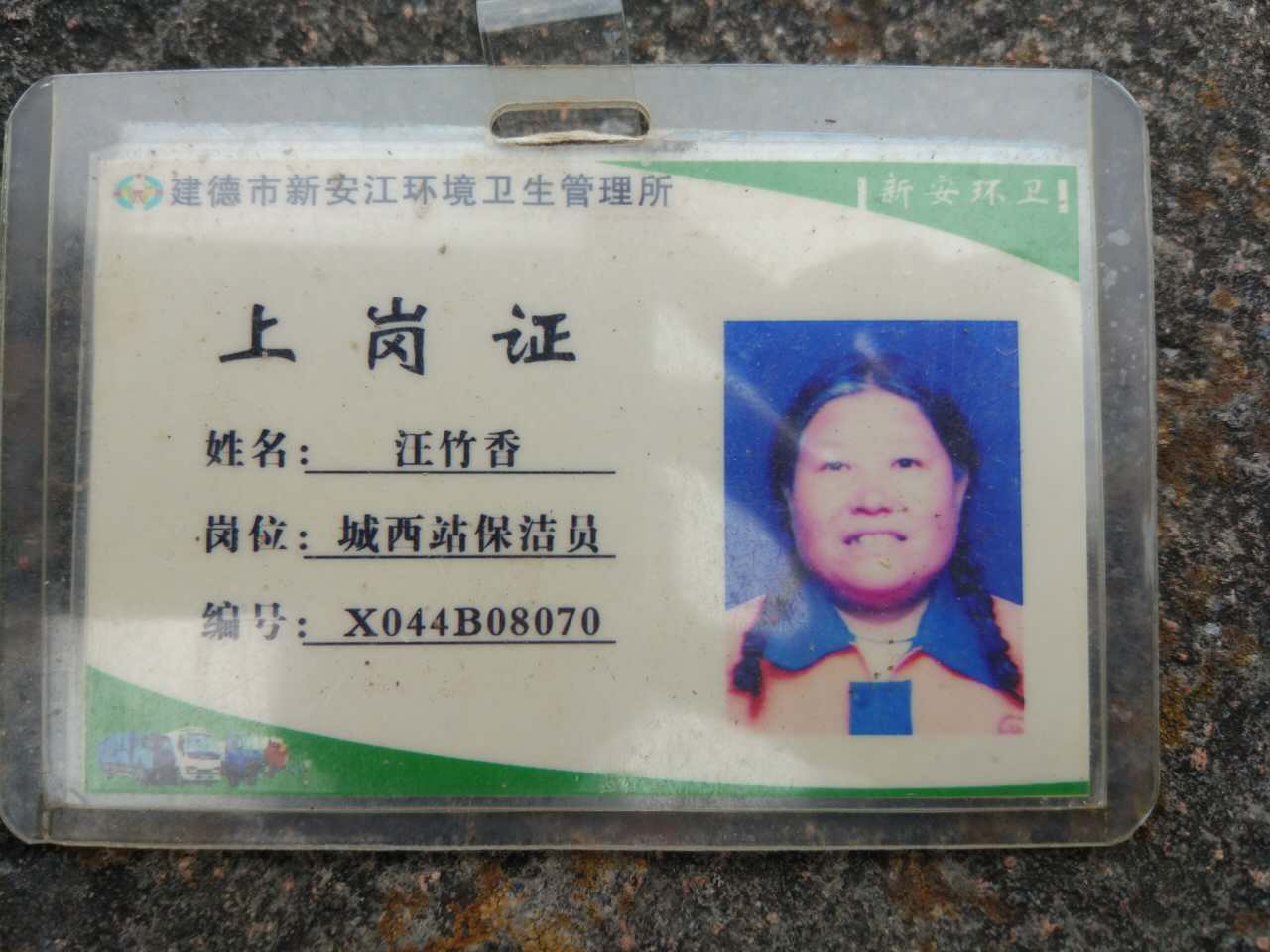 1483688645127637.jpg