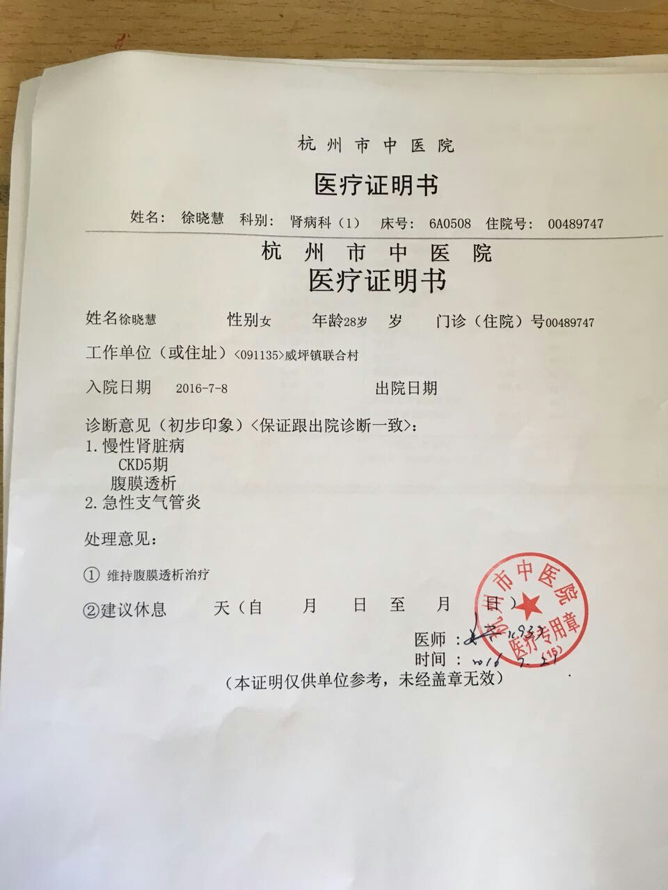 QQ图片20170109163409.png