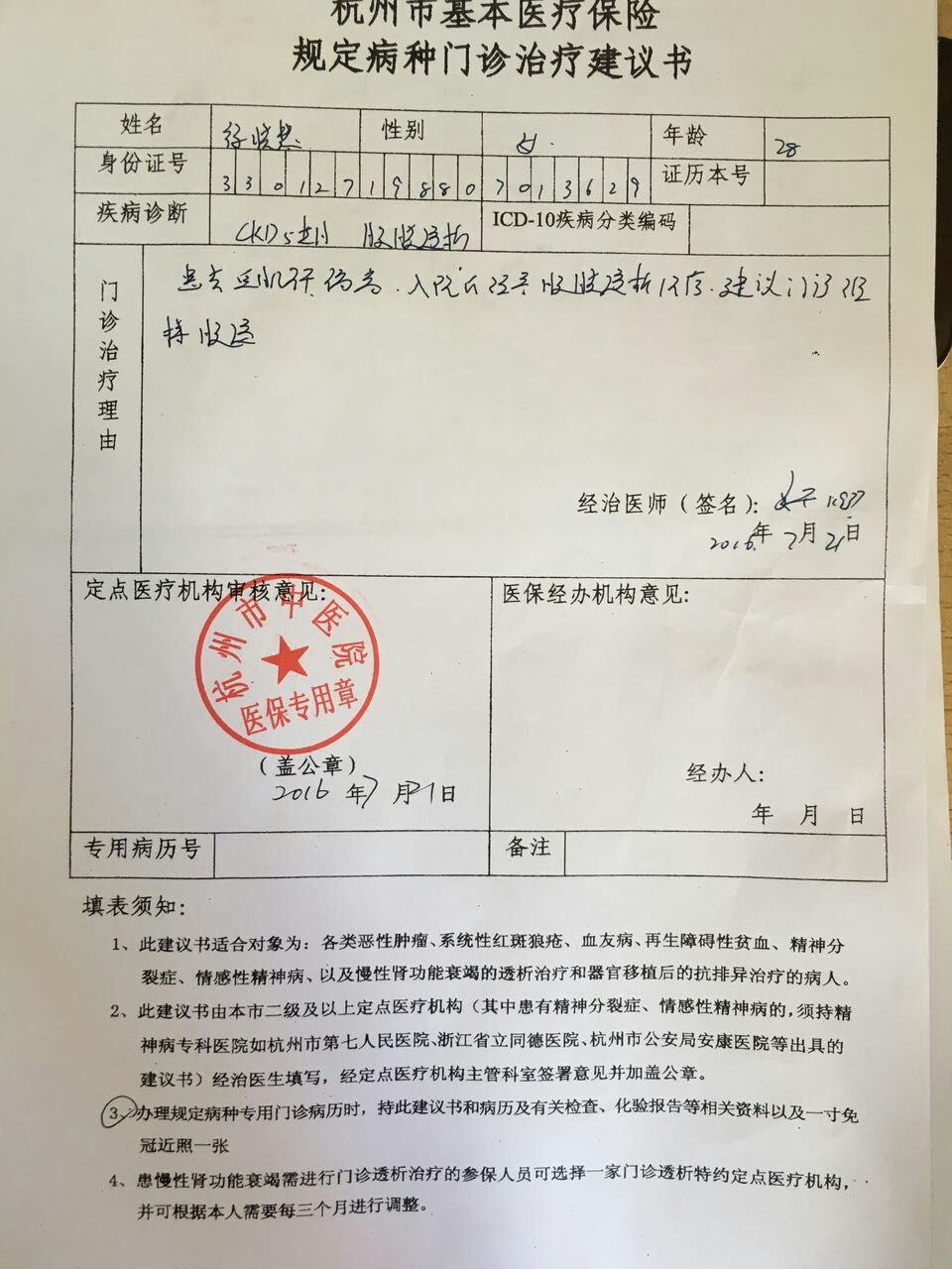QQ图片20170109163557.png