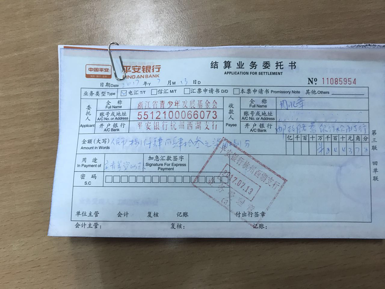 微信图片_20170714165747.jpg