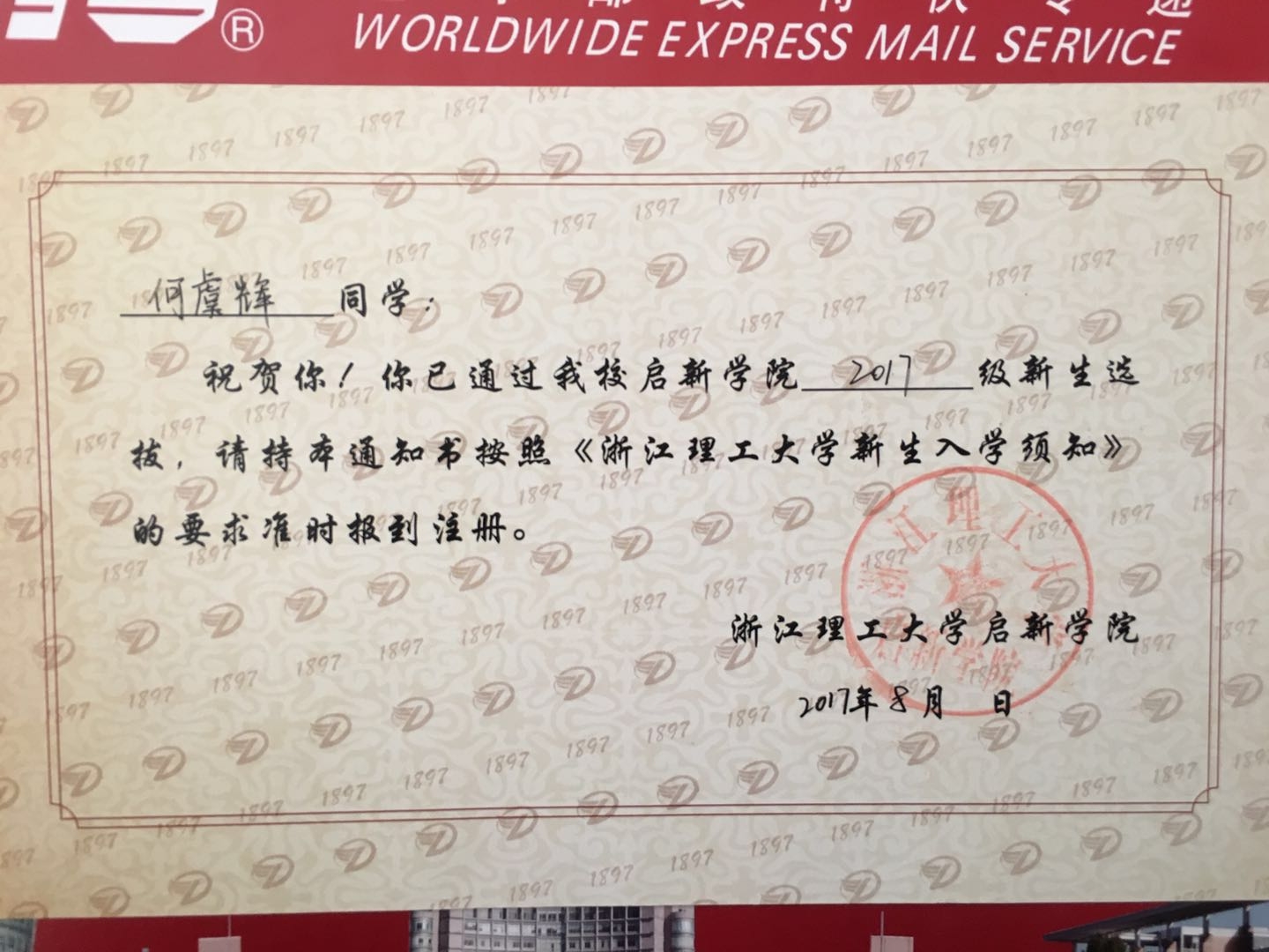 微信图片_20171030144633.jpg