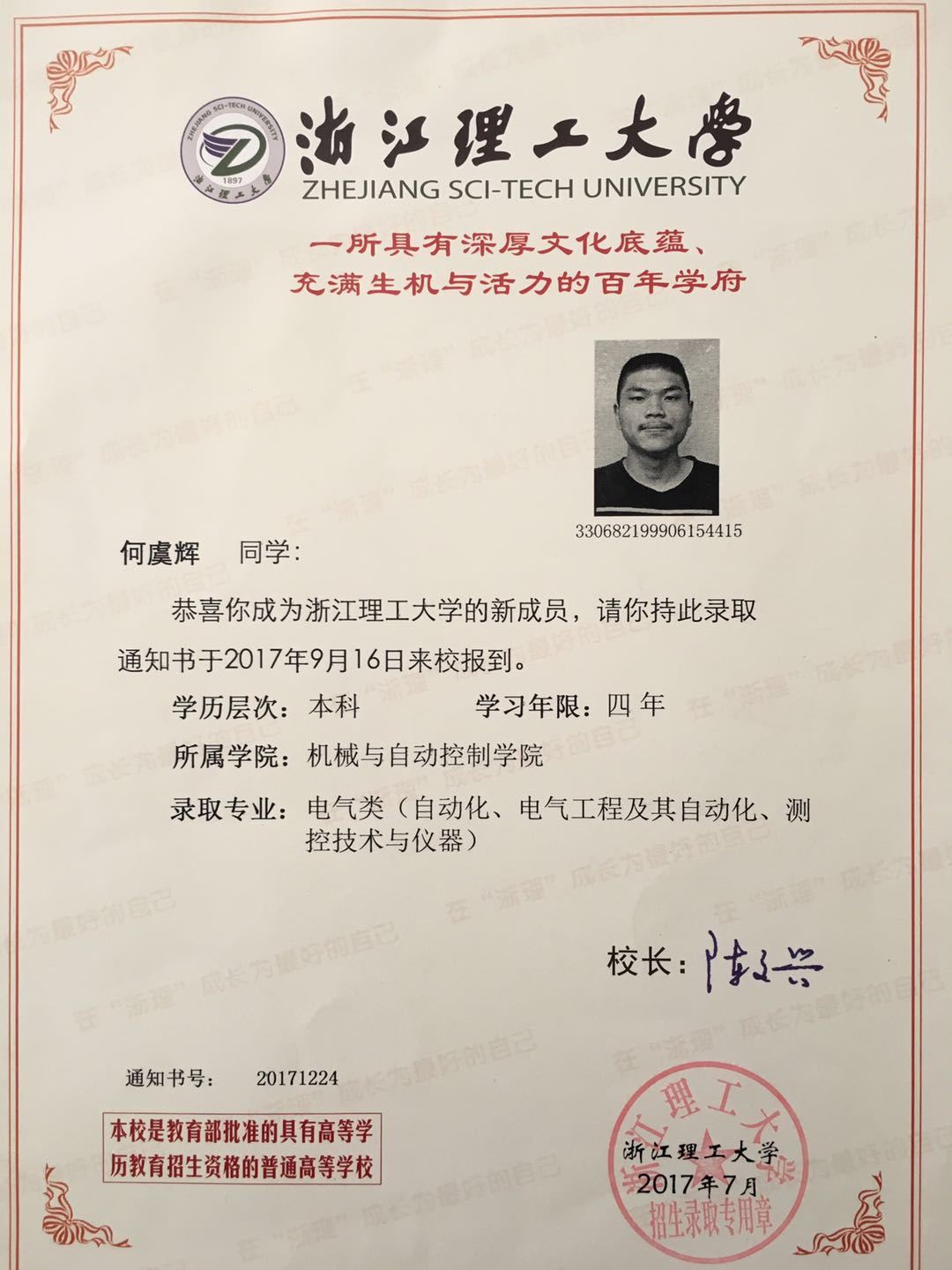 微信图片_20171030144654.jpg