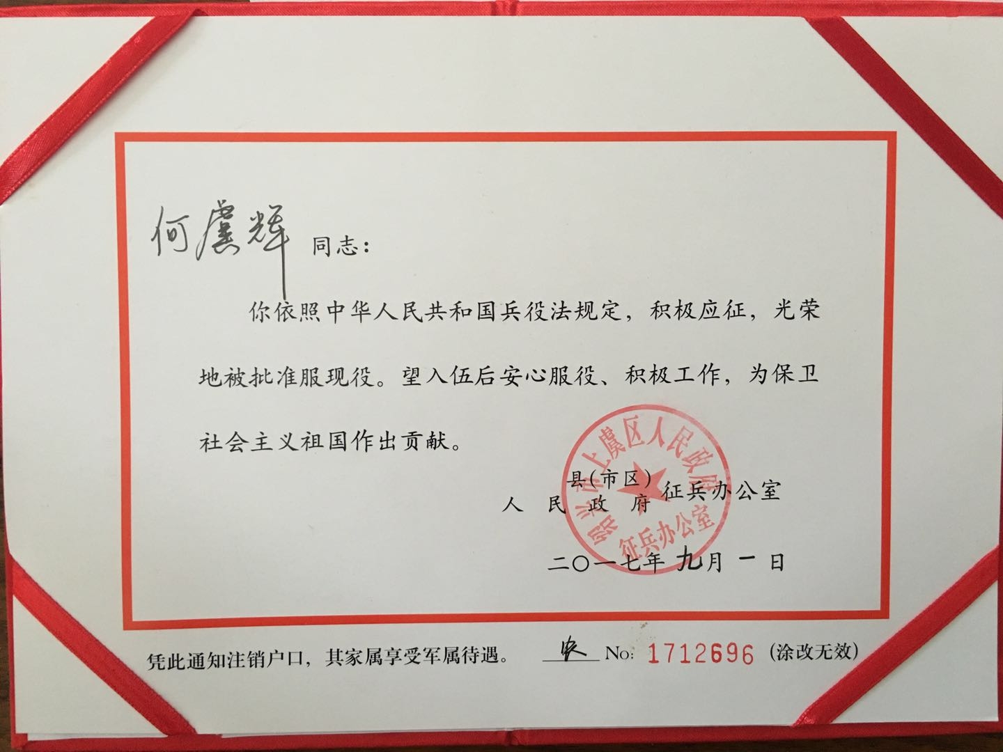 微信图片_20171030144639.jpg