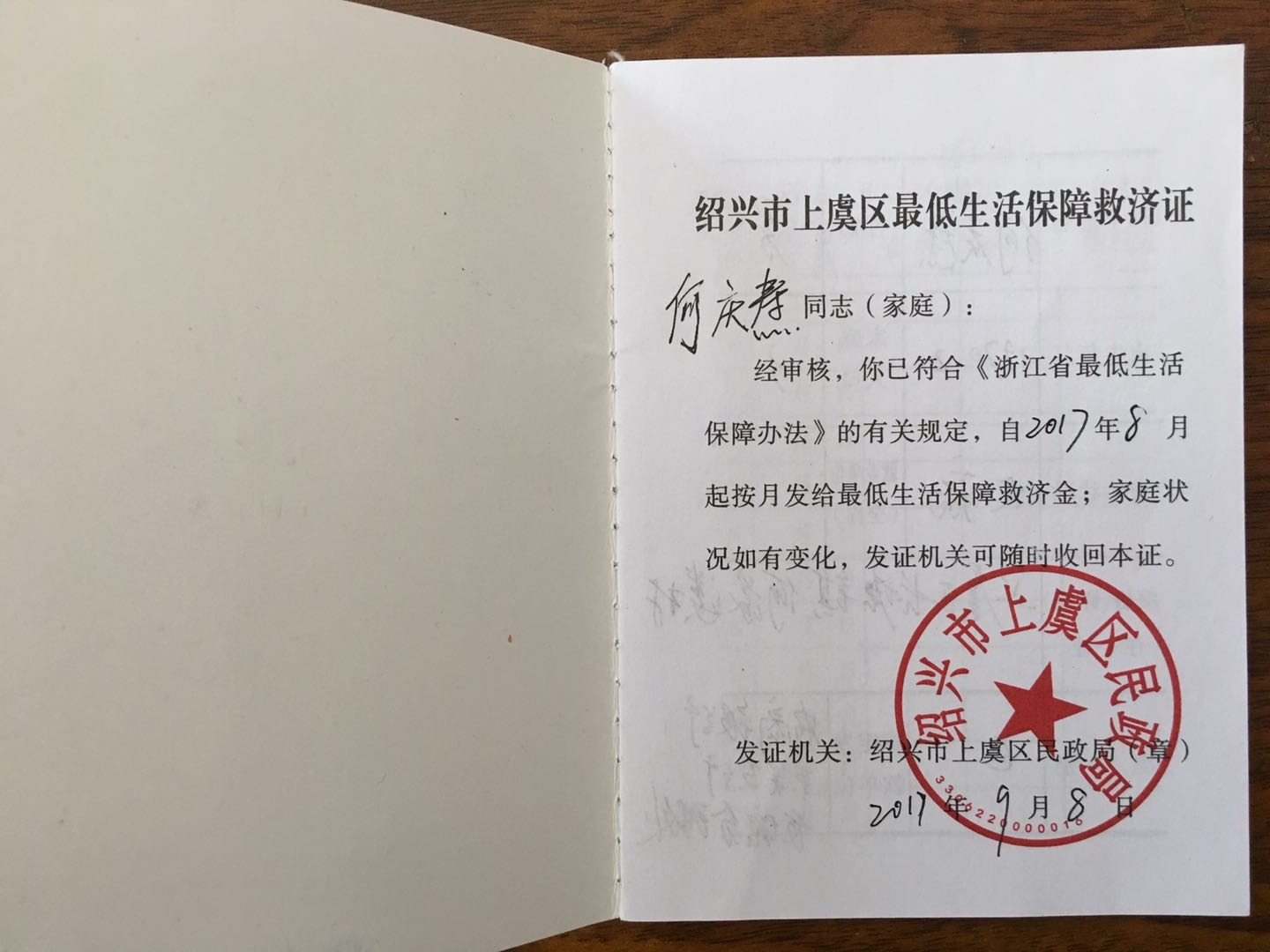 微信图片_20171030144646.jpg