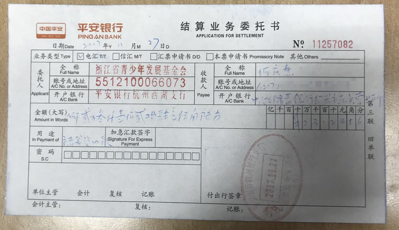 微信图片_20171204143235.jpg